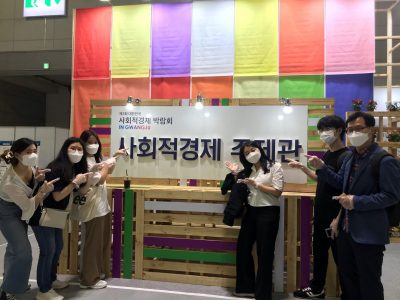 2021년-제3회-사회적경제-박람회.jpg