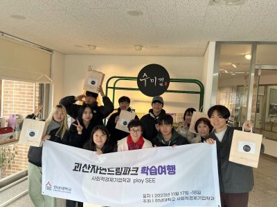 괴산자연드림파크-학습여행-6.jpg